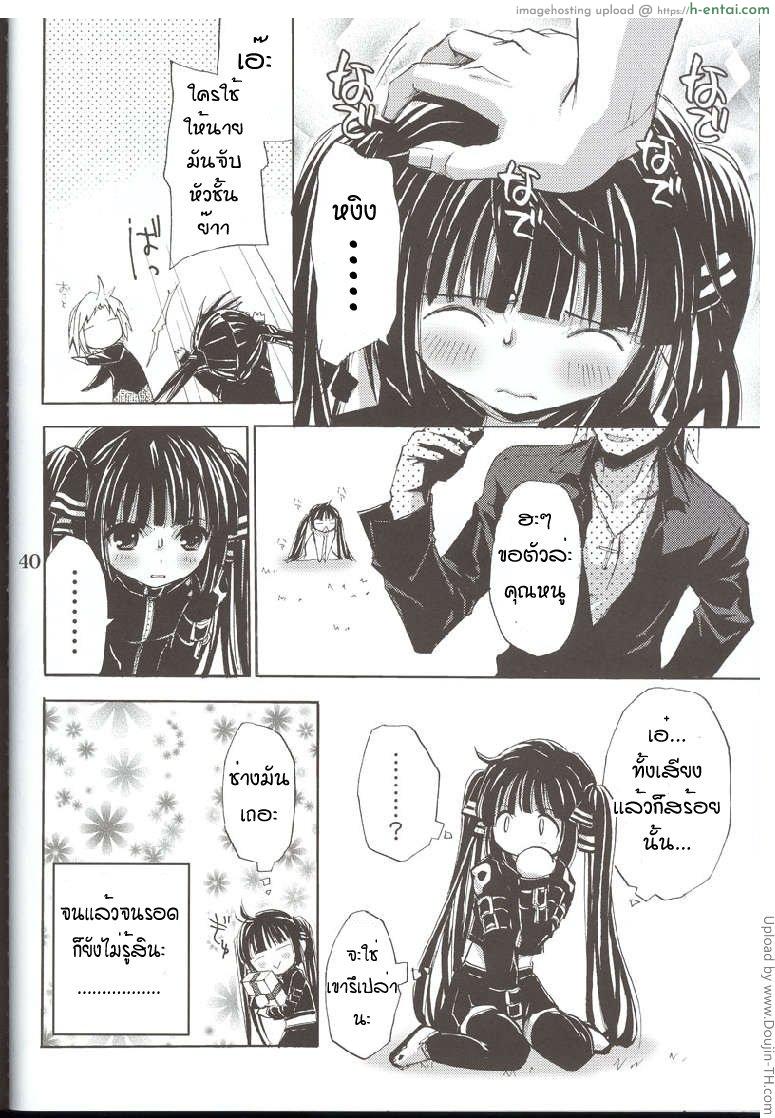 [ปังย่า] แม็ก x คูจัง - แผ่น 31