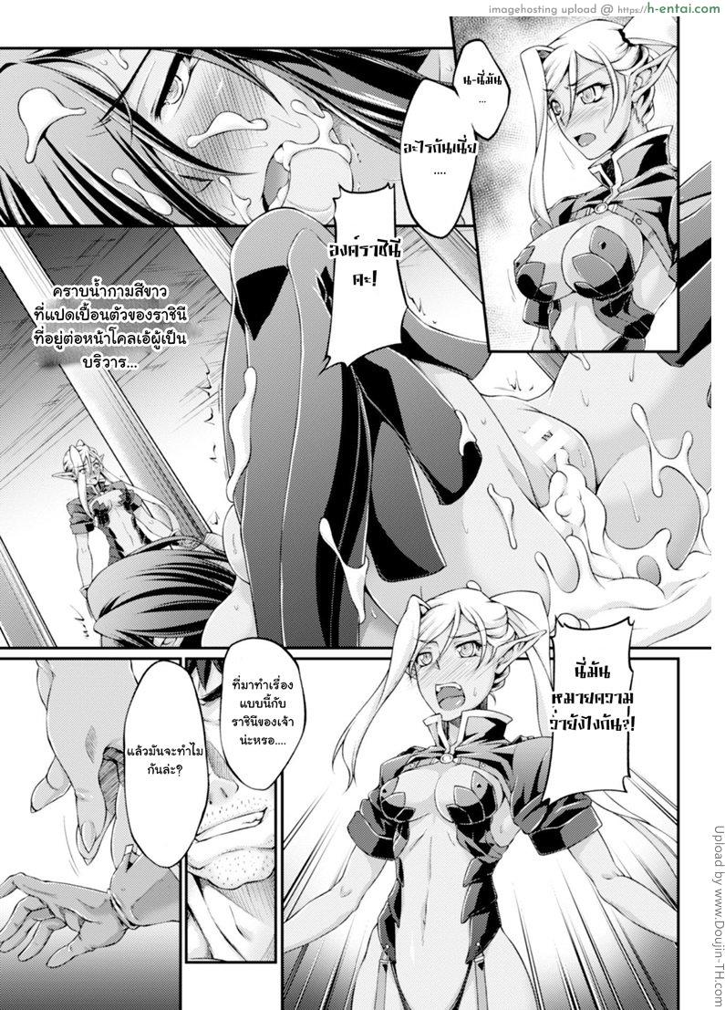 โดจิน รุมข่มขืนราชินี 2 - บริวารเอก Kuroinu -Kedakaki Seijo wa Hakudaku ni Somaru- THE COMIC Ichi no Toride CH.2 แปลไทย 1