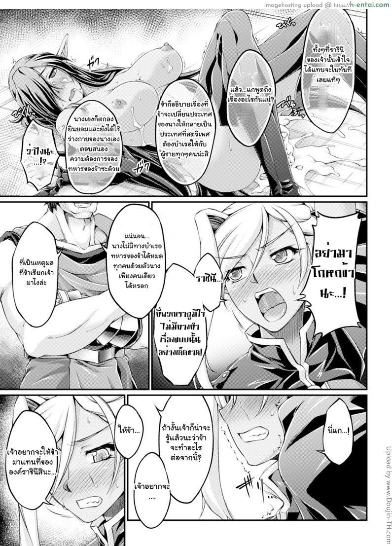 รุมข่มขืนราชินี 2 - บริวารเอก - แผ่น 3