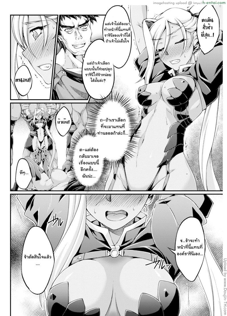 รุมข่มขืนราชินี 2 - บริวารเอก - แผ่น 4