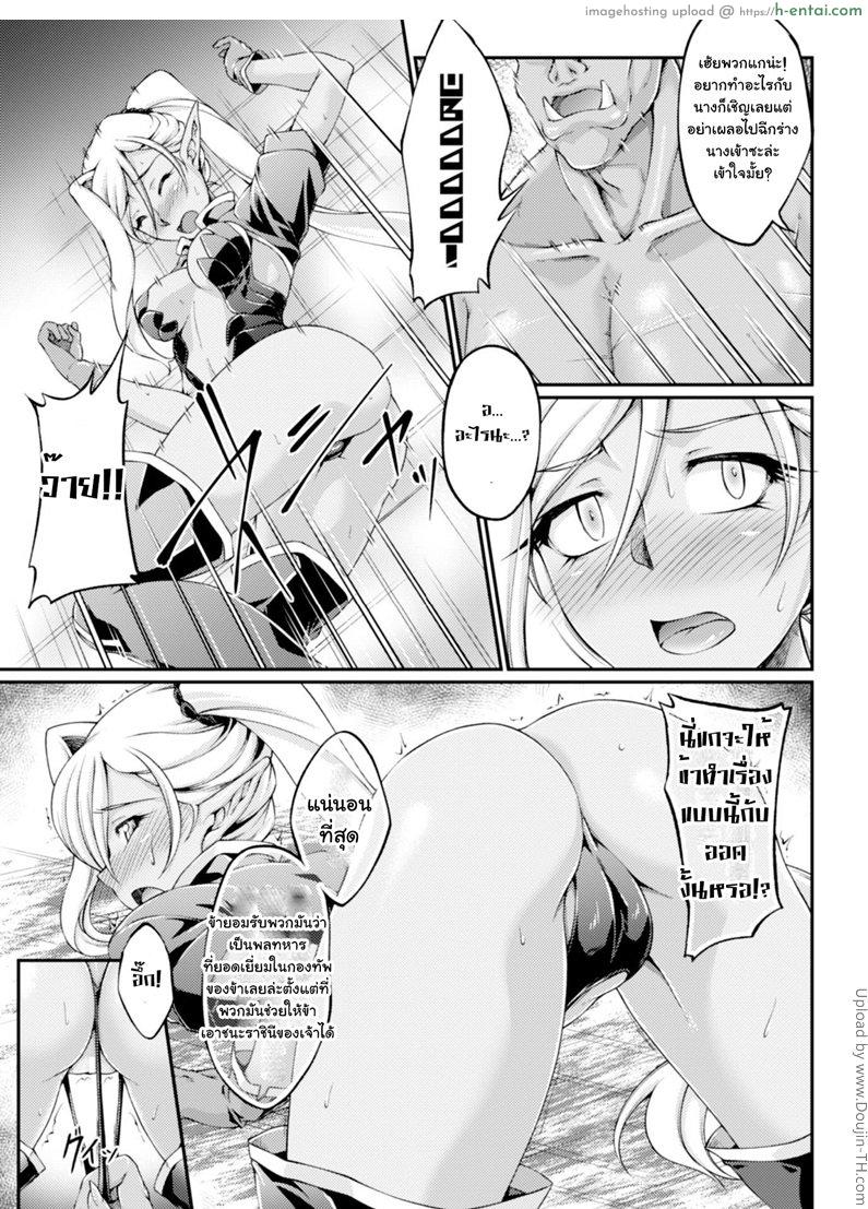 รุมข่มขืนราชินี 2 - บริวารเอก - แผ่น 5