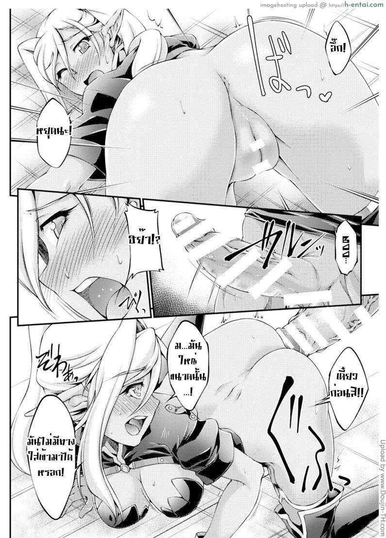 รุมข่มขืนราชินี 2 - บริวารเอก - แผ่น 6