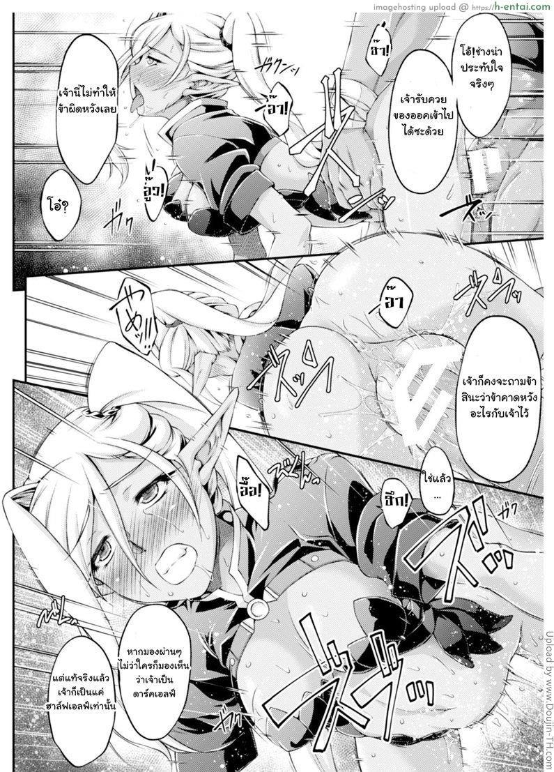 รุมข่มขืนราชินี 2 - บริวารเอก - แผ่น 8