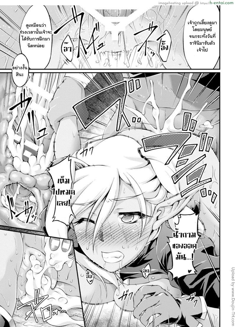 รุมข่มขืนราชินี 2 - บริวารเอก - แผ่น 9