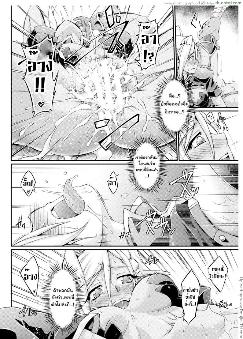 รุมข่มขืนราชินี 2 - บริวารเอก - แผ่น 10