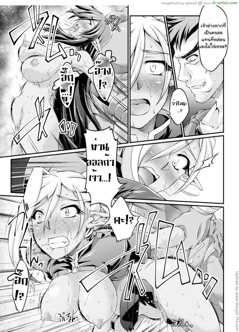 รุมข่มขืนราชินี 2 - บริวารเอก - แผ่น 15