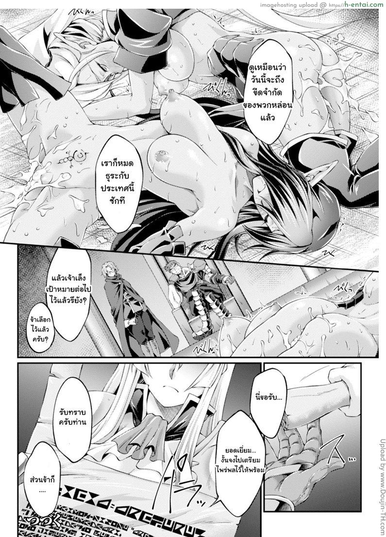 รุมข่มขืนราชินี 2 - บริวารเอก - แผ่น 19