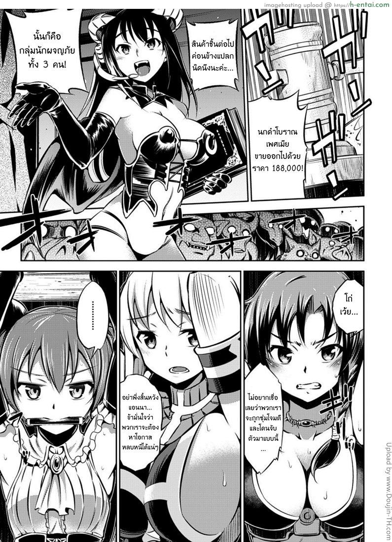 โดจิน งานประมูลของเหล่าปิศาจ Makai Auction e Youkoso! - Welcome to the Demon Auction แปลไทย 6