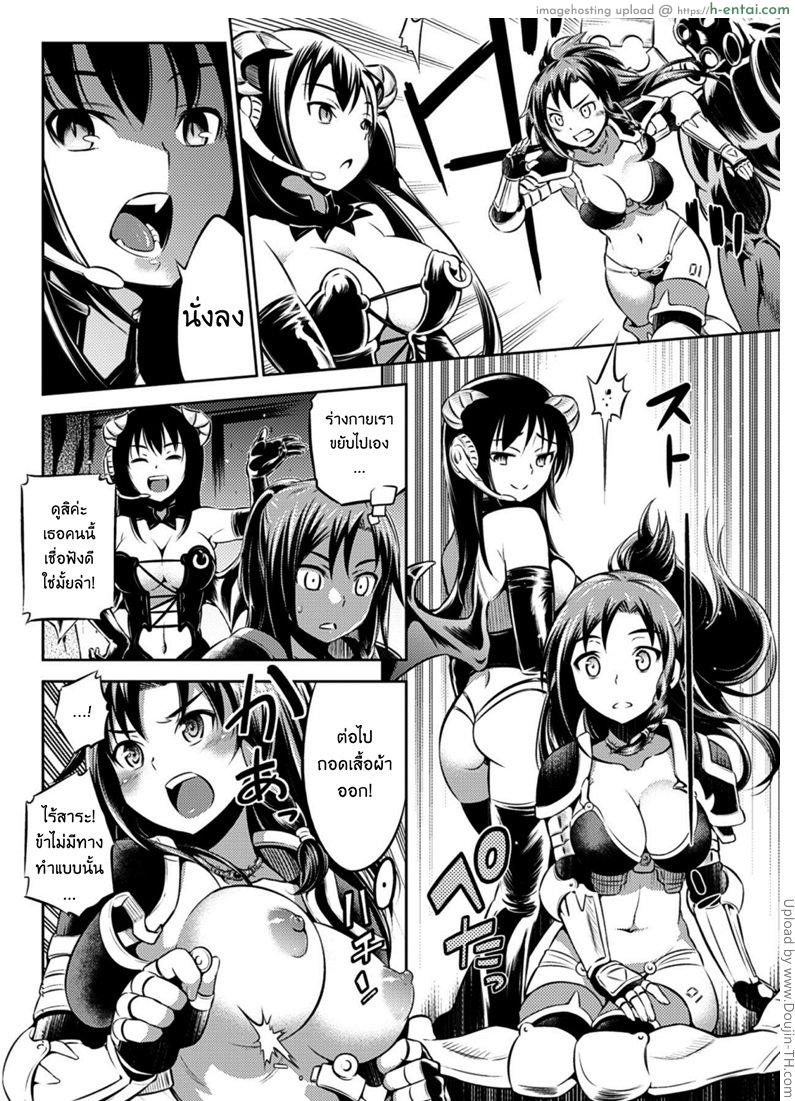 งานประมูลของเหล่าปิศาจ - แผ่น 4