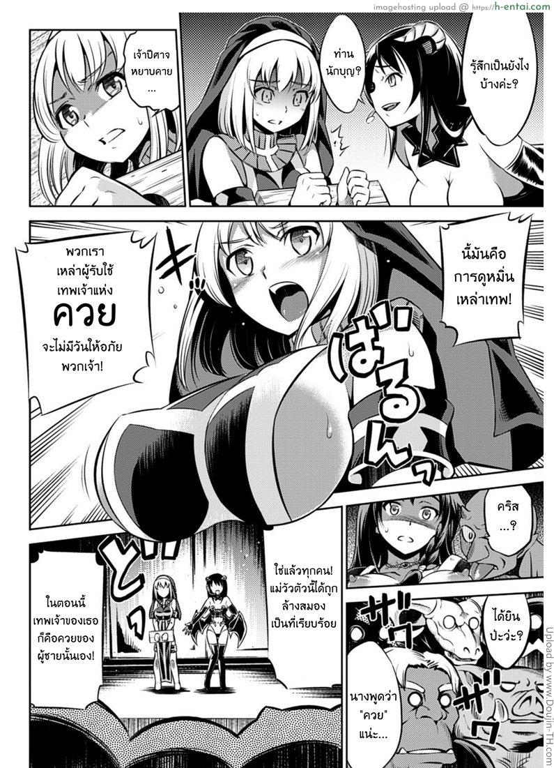 งานประมูลของเหล่าปิศาจ - แผ่น 8