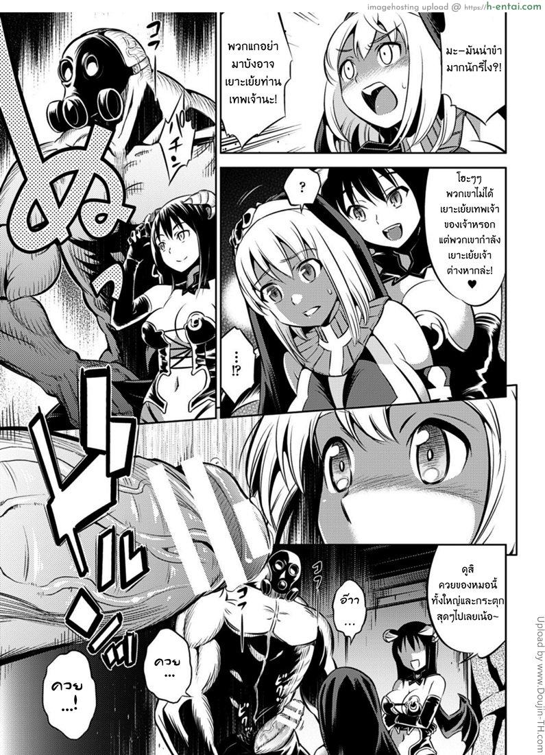 งานประมูลของเหล่าปิศาจ - แผ่น 9