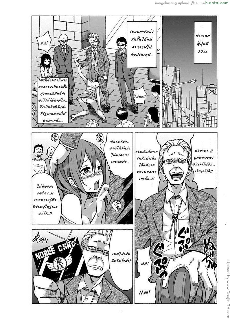 ชีวิตดี๊ดีด้วย โนเบิลการ์ด - แผ่น 2