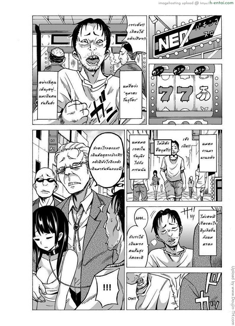 ชีวิตดี๊ดีด้วย โนเบิลการ์ด - แผ่น 4