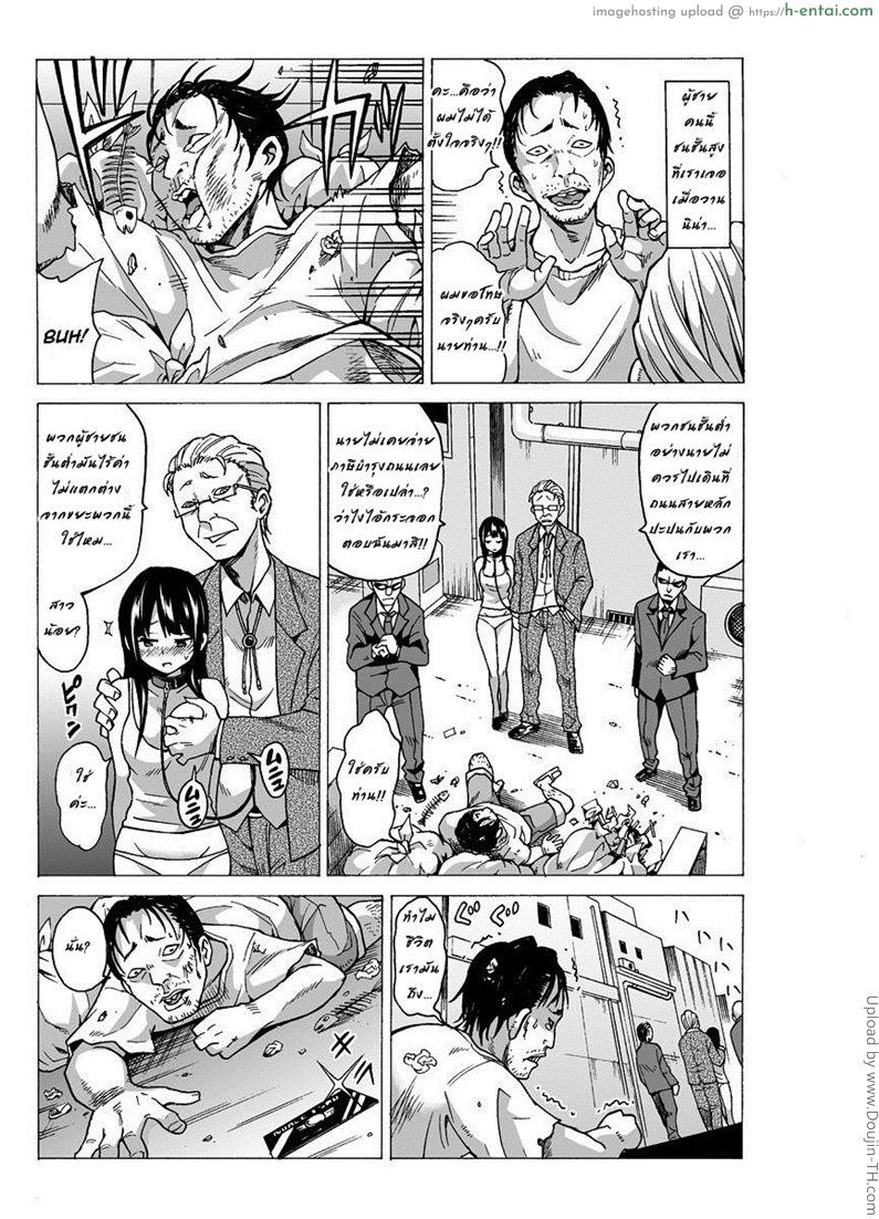 ชีวิตดี๊ดีด้วย โนเบิลการ์ด - แผ่น 5