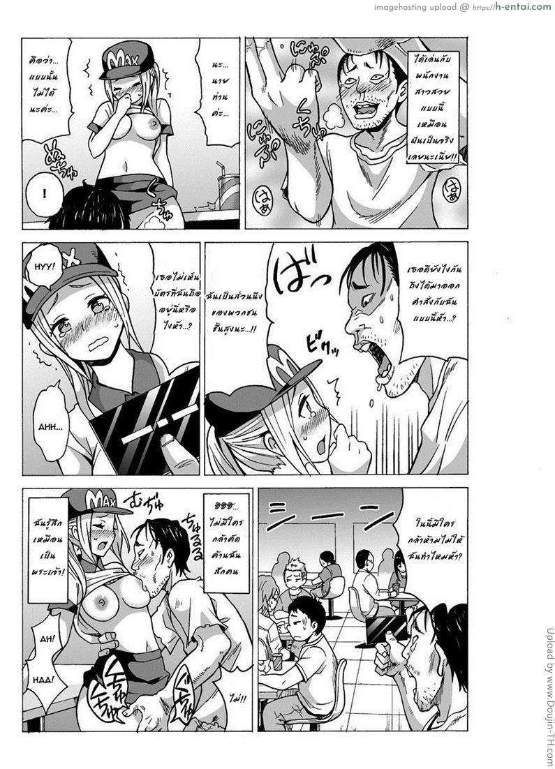 ชีวิตดี๊ดีด้วย โนเบิลการ์ด - แผ่น 9