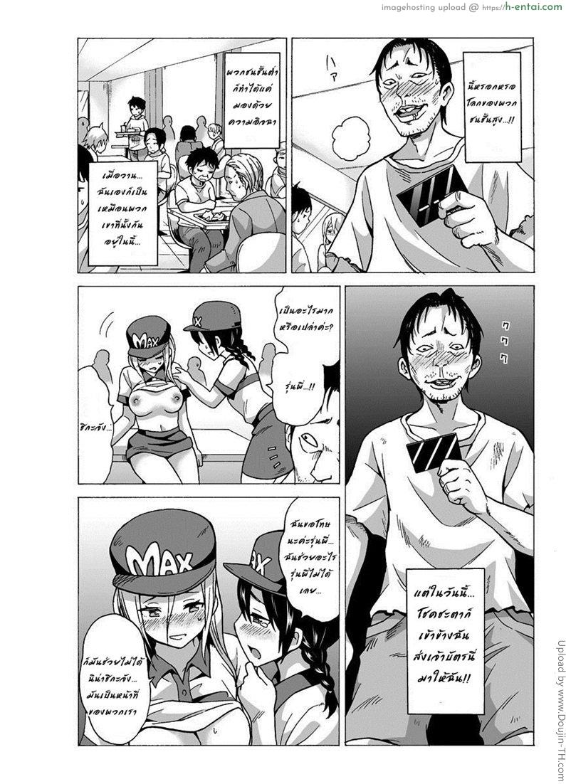 ชีวิตดี๊ดีด้วย โนเบิลการ์ด - แผ่น 14