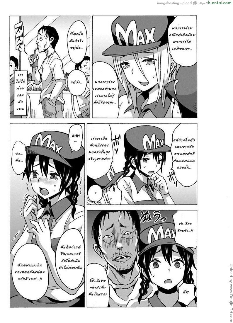 ชีวิตดี๊ดีด้วย โนเบิลการ์ด - แผ่น 15