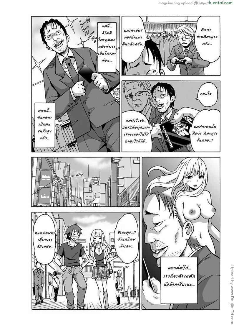 ชีวิตดี๊ดีด้วย โนเบิลการ์ด - แผ่น 20