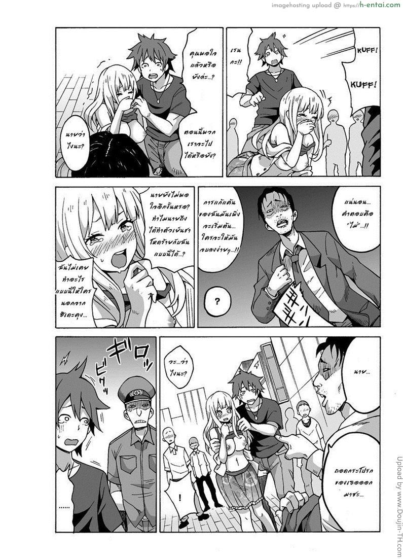 ชีวิตดี๊ดีด้วย โนเบิลการ์ด - แผ่น 28