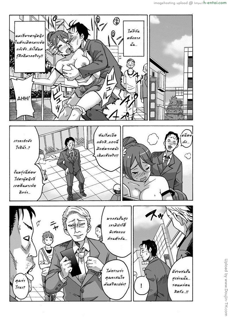 ชีวิตดี๊ดีด้วย โนเบิลการ์ด - แผ่น 33