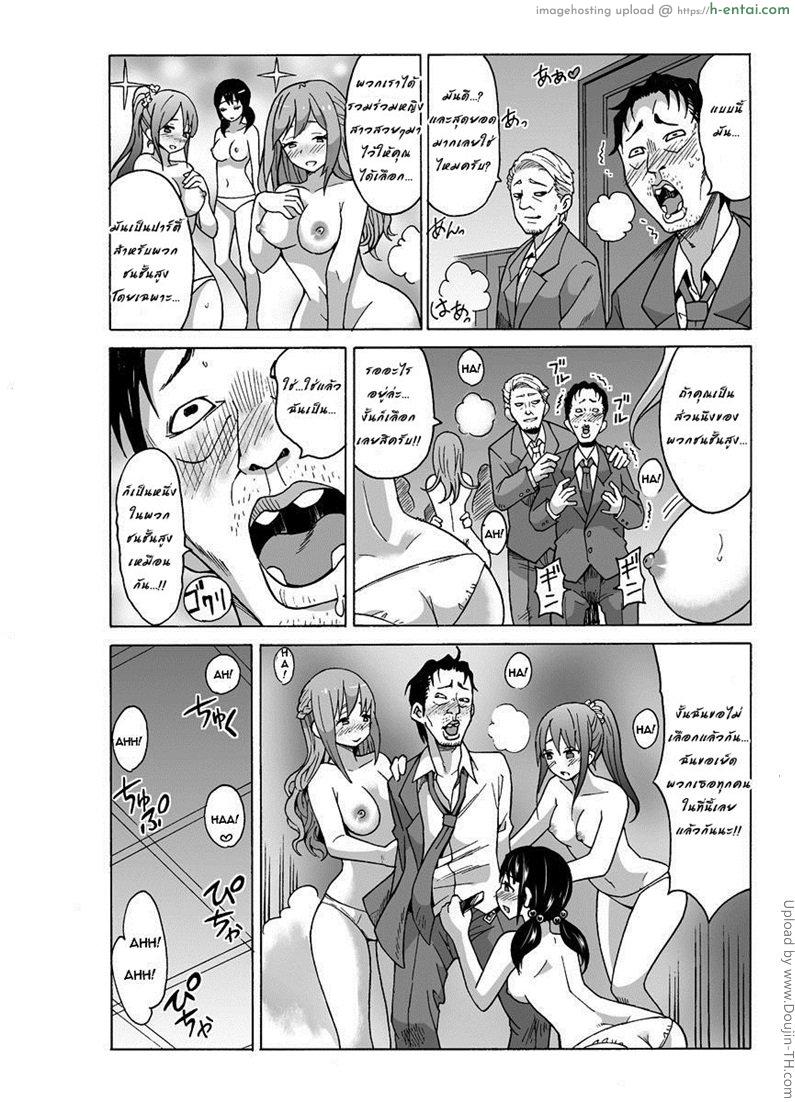 ชีวิตดี๊ดีด้วย โนเบิลการ์ด - แผ่น 36