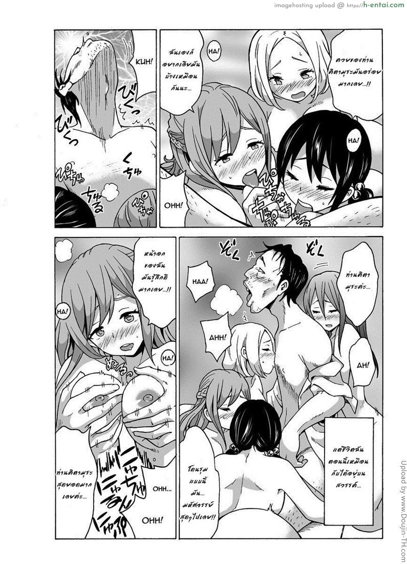 ชีวิตดี๊ดีด้วย โนเบิลการ์ด - แผ่น 38