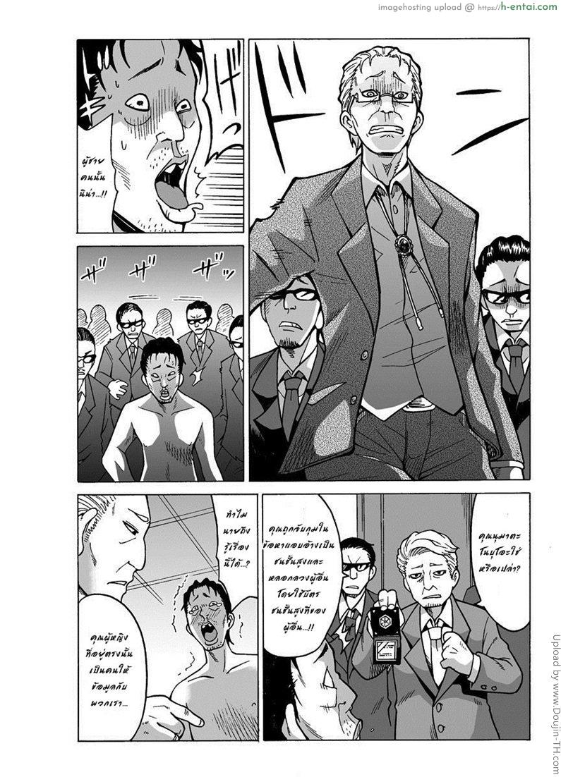 ชีวิตดี๊ดีด้วย โนเบิลการ์ด - แผ่น 48