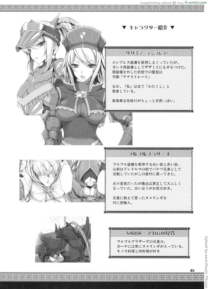 มอนสเตอร์ฮันเตอร์ 7 - เกมล่าตูข้ากระหายหอย - แผ่น 4