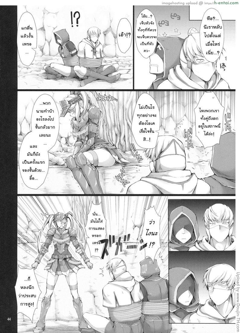 มอนสเตอร์ฮันเตอร์ 7 - เกมล่าตูข้ากระหายหอย - แผ่น 42