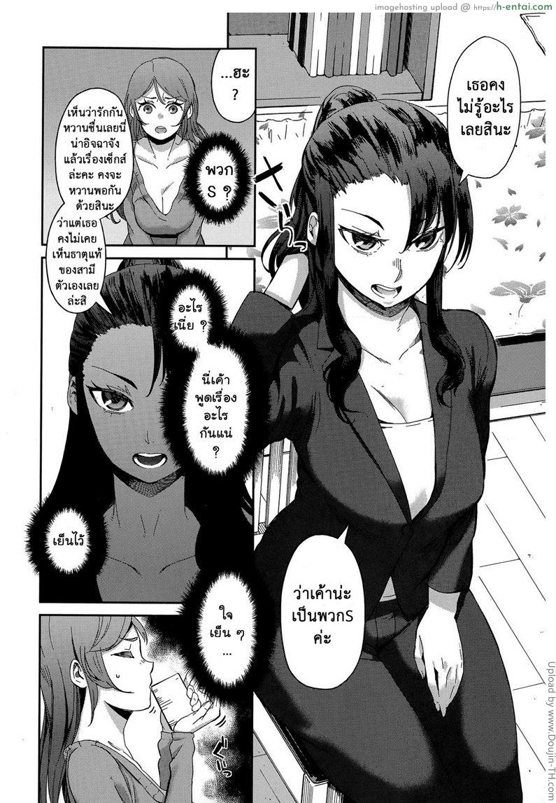 มีสามีท่ายากเยอะ - แผ่น 2