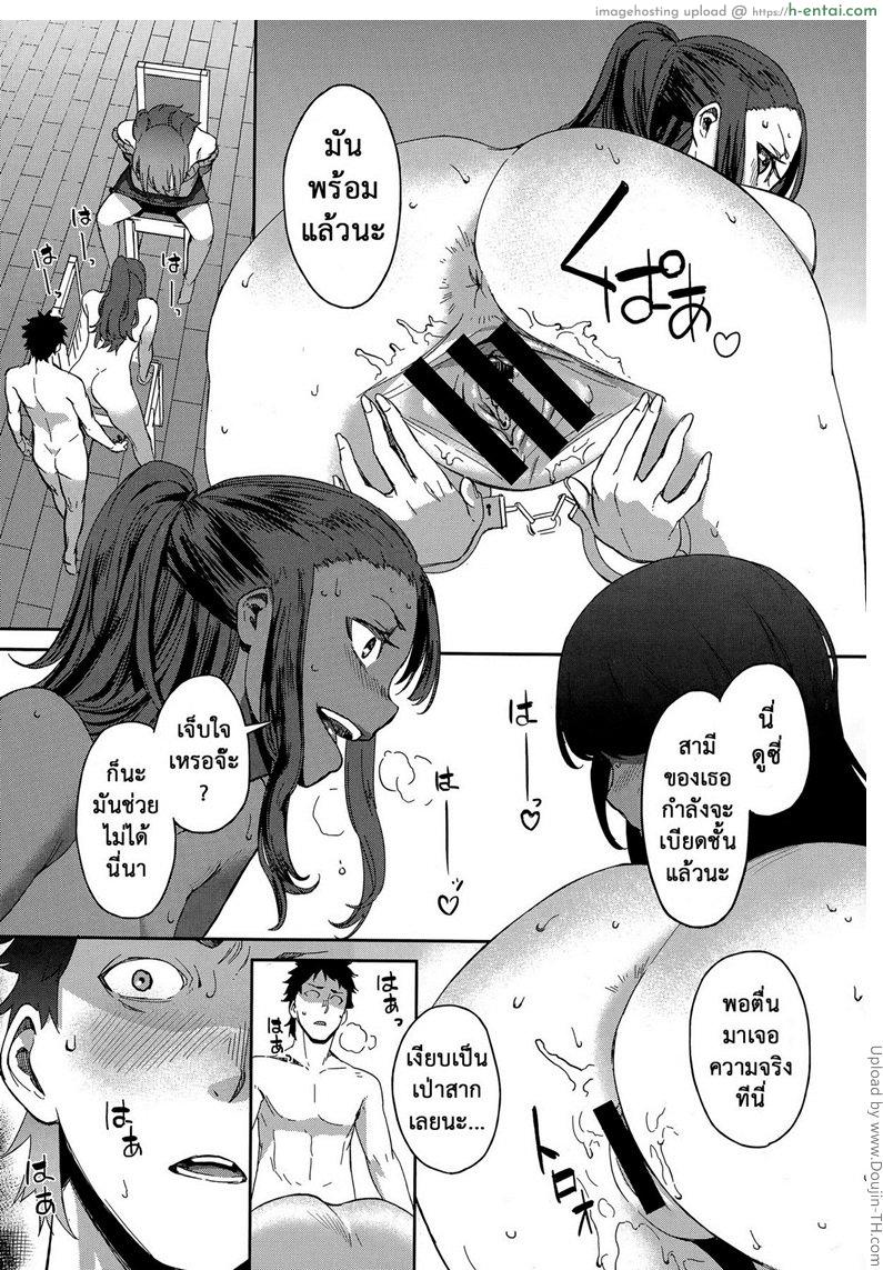 มีสามีท่ายากเยอะ - แผ่น 12