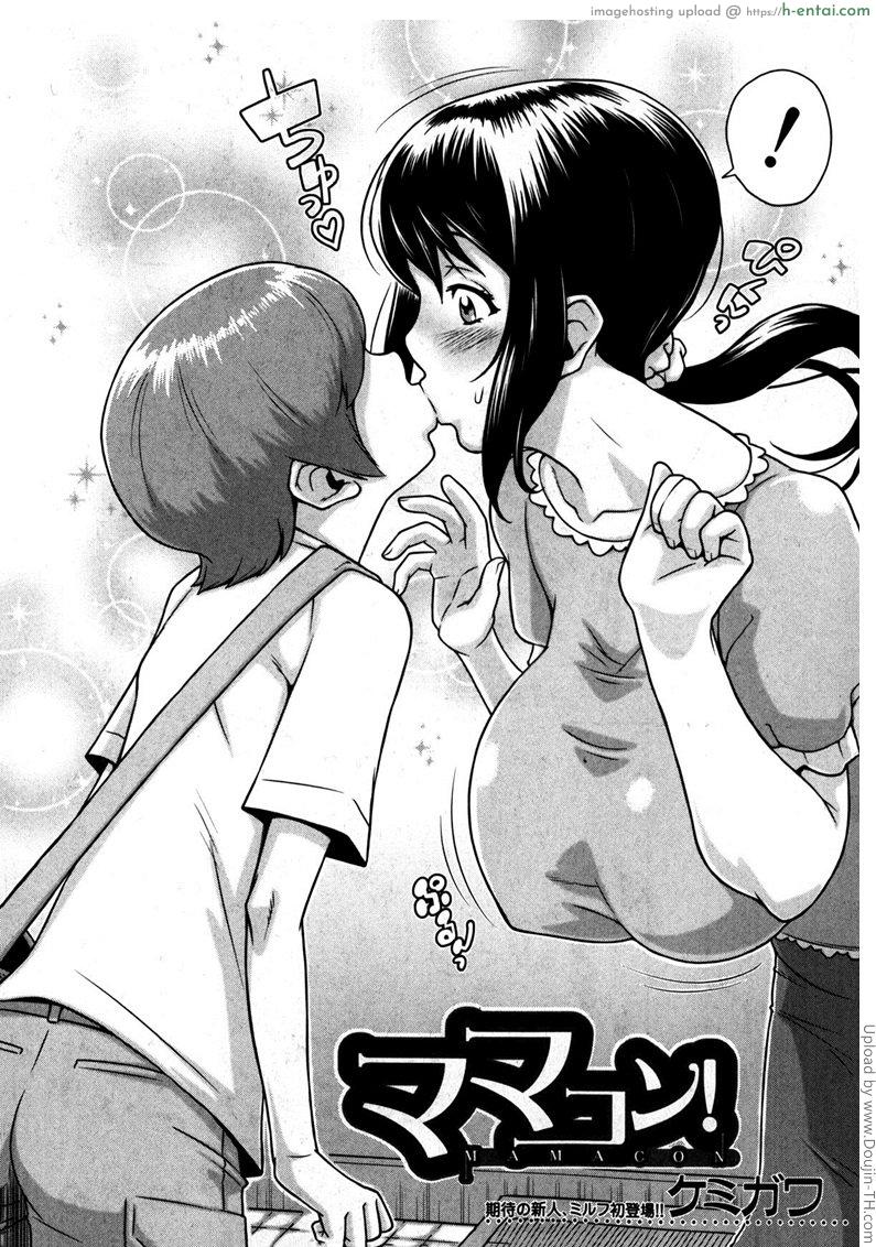 รีบกลับบ้านมาเอาแม่ - แผ่น 2