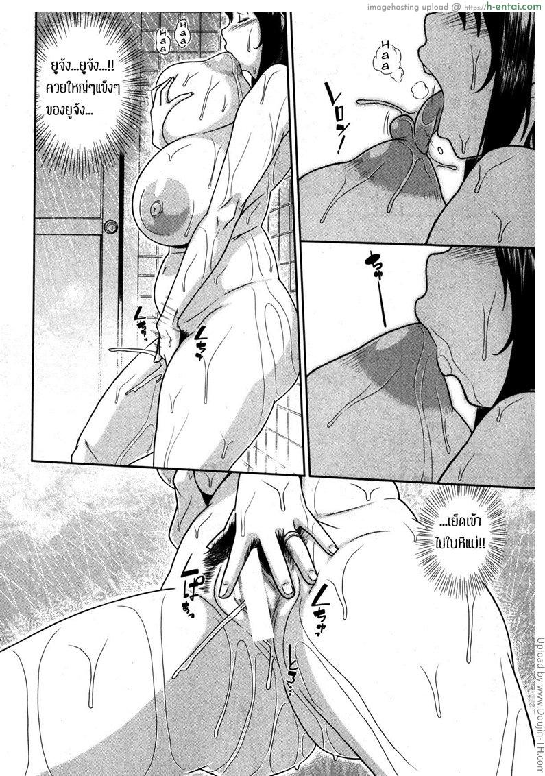 รีบกลับบ้านมาเอาแม่ - แผ่น 14