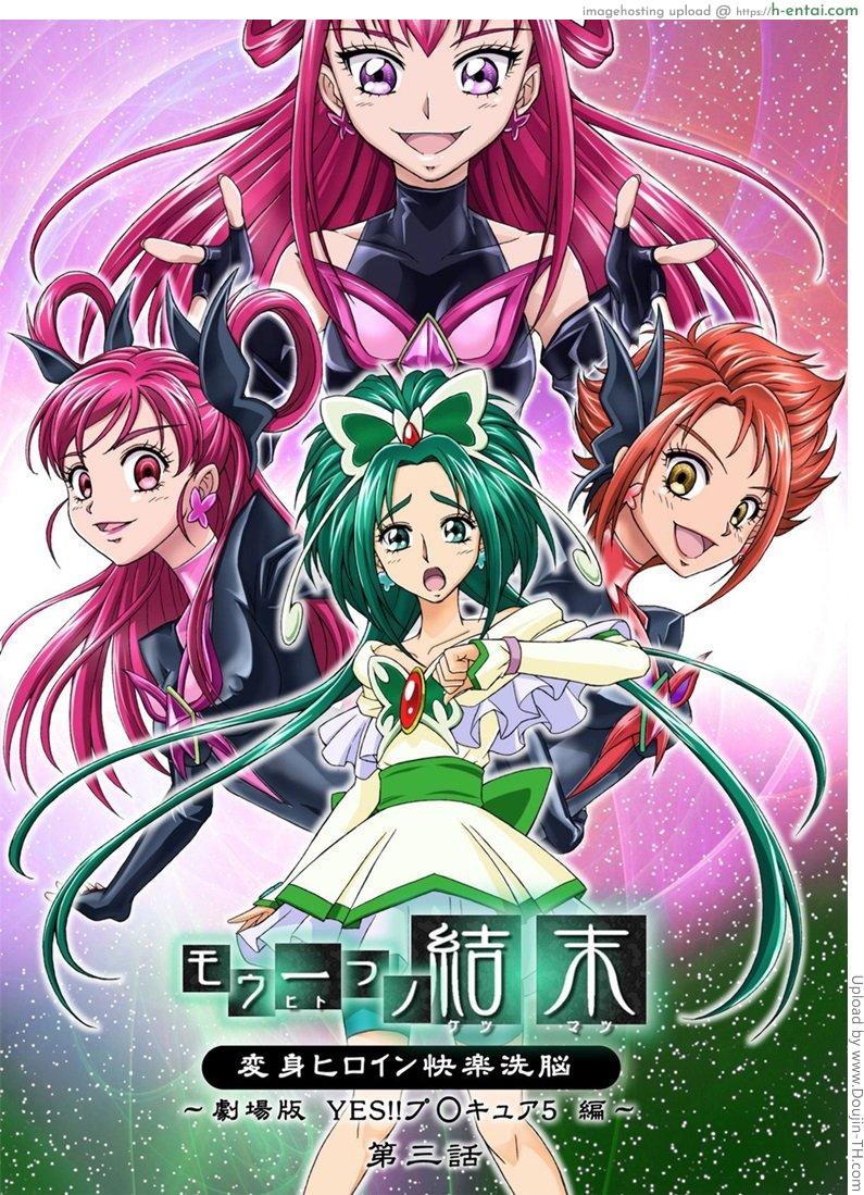 เมื่อพริตตี้เคียวพลาดท่า - แผ่น 1