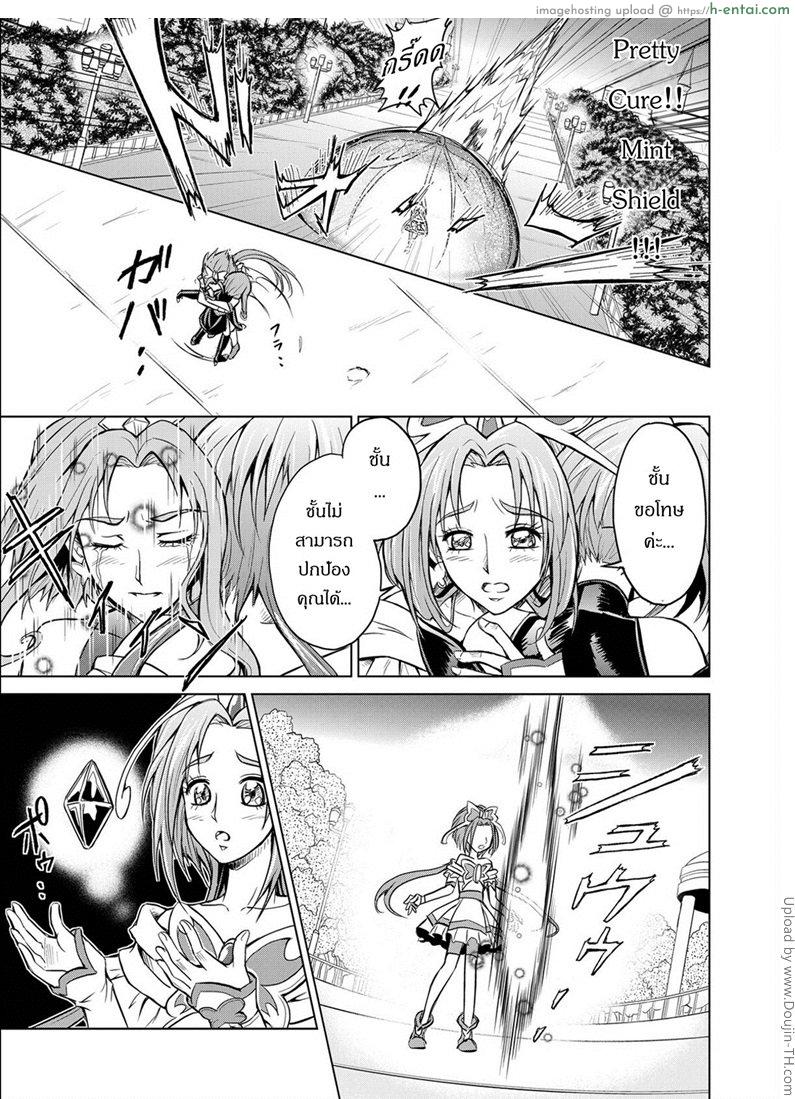 เมื่อพริตตี้เคียวพลาดท่า - แผ่น 2