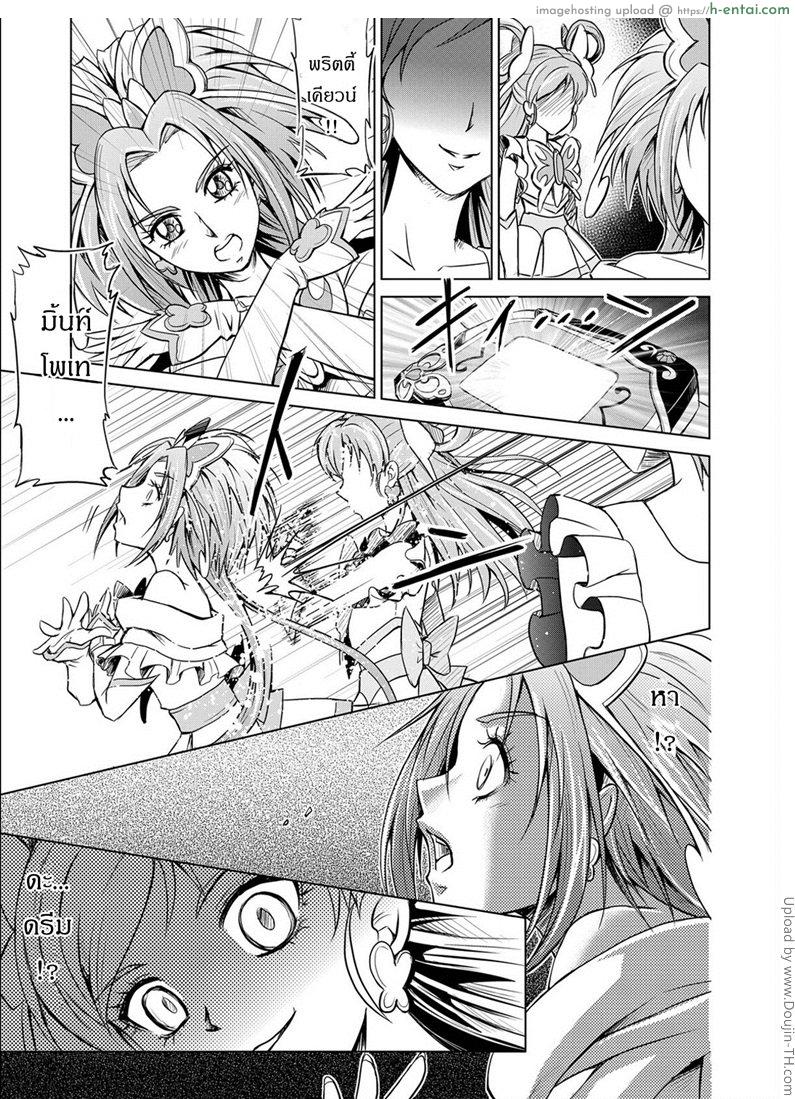 เมื่อพริตตี้เคียวพลาดท่า - แผ่น 6