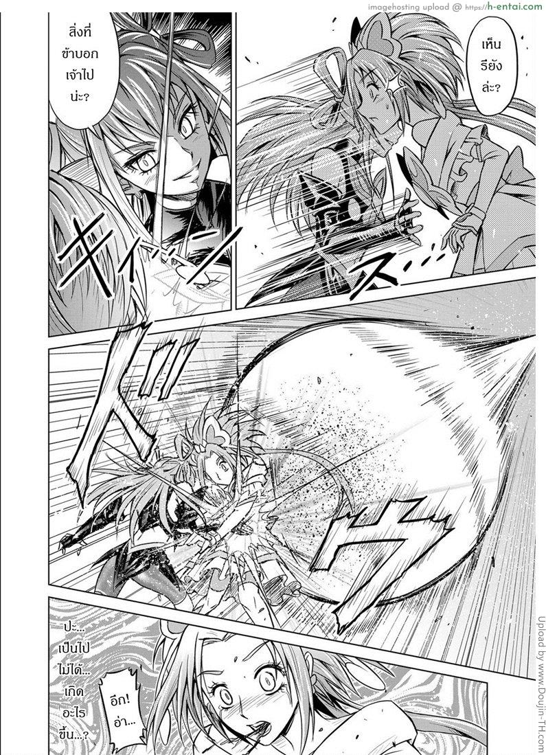 เมื่อพริตตี้เคียวพลาดท่า - แผ่น 7