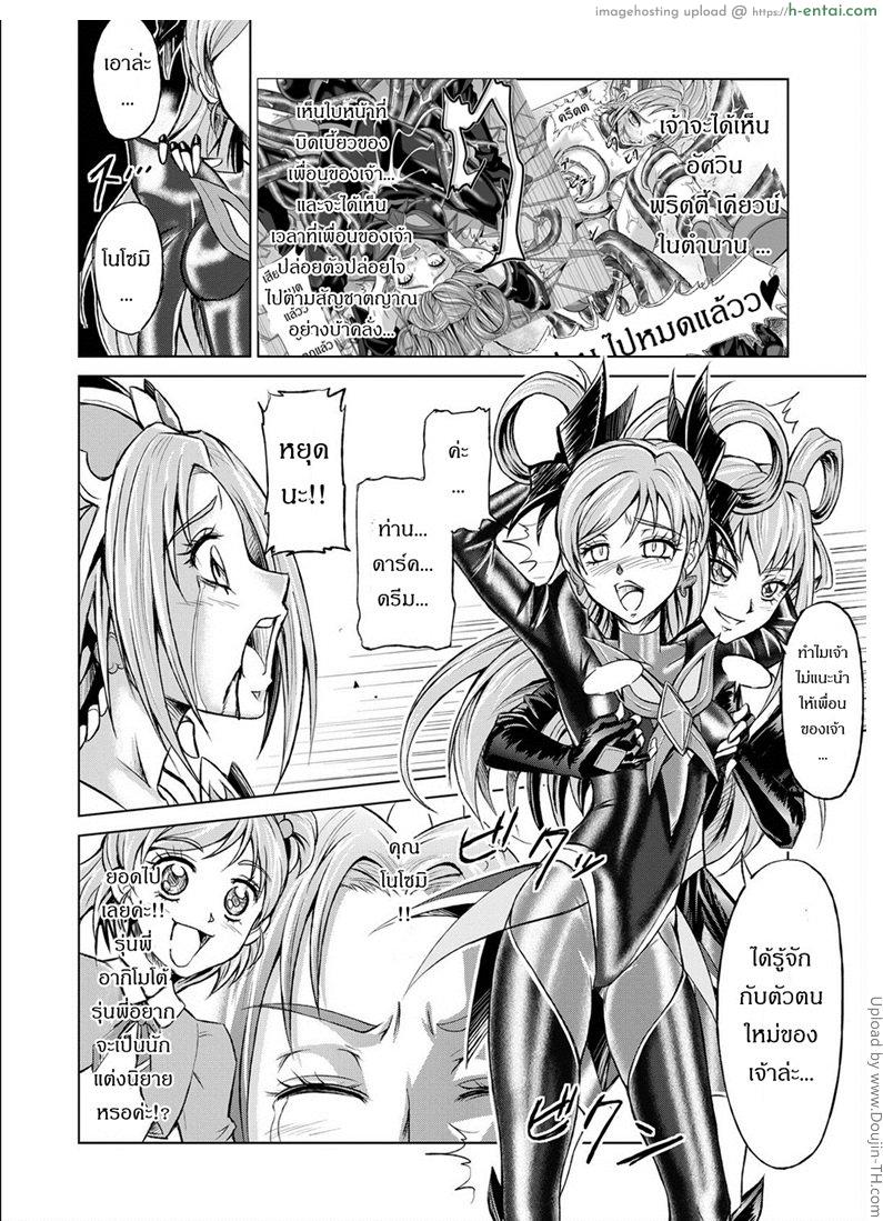 เมื่อพริตตี้เคียวพลาดท่า - แผ่น 11