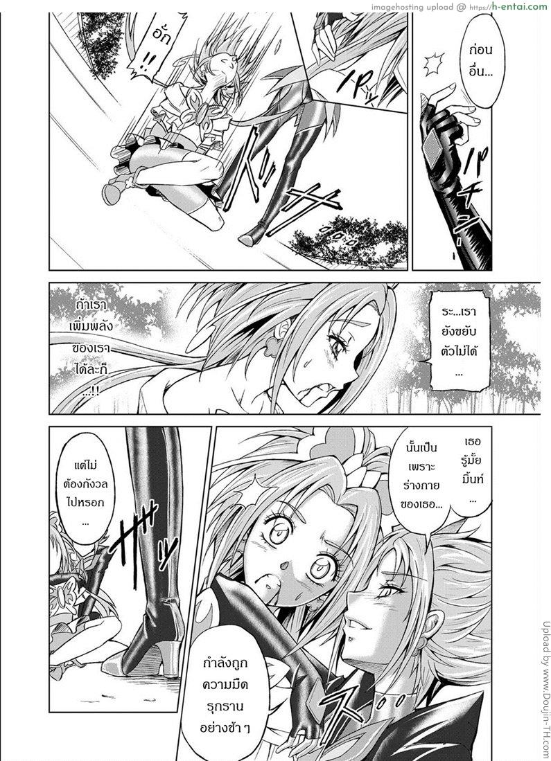 เมื่อพริตตี้เคียวพลาดท่า - แผ่น 13