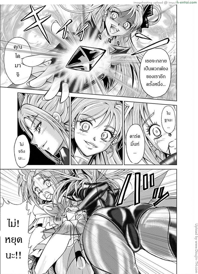 เมื่อพริตตี้เคียวพลาดท่า - แผ่น 14