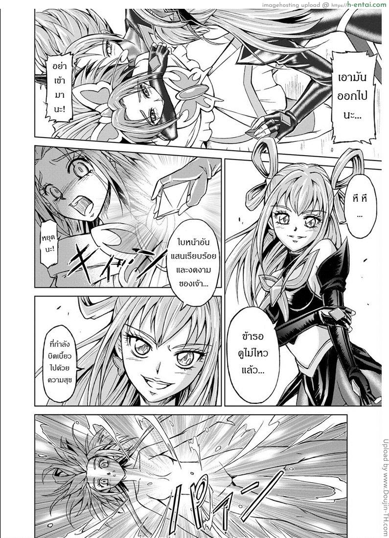 เมื่อพริตตี้เคียวพลาดท่า - แผ่น 15