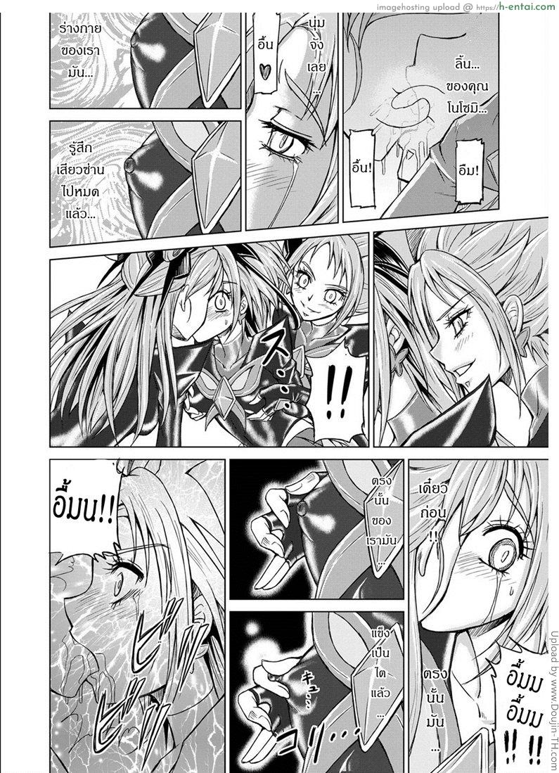 เมื่อพริตตี้เคียวพลาดท่า - แผ่น 17