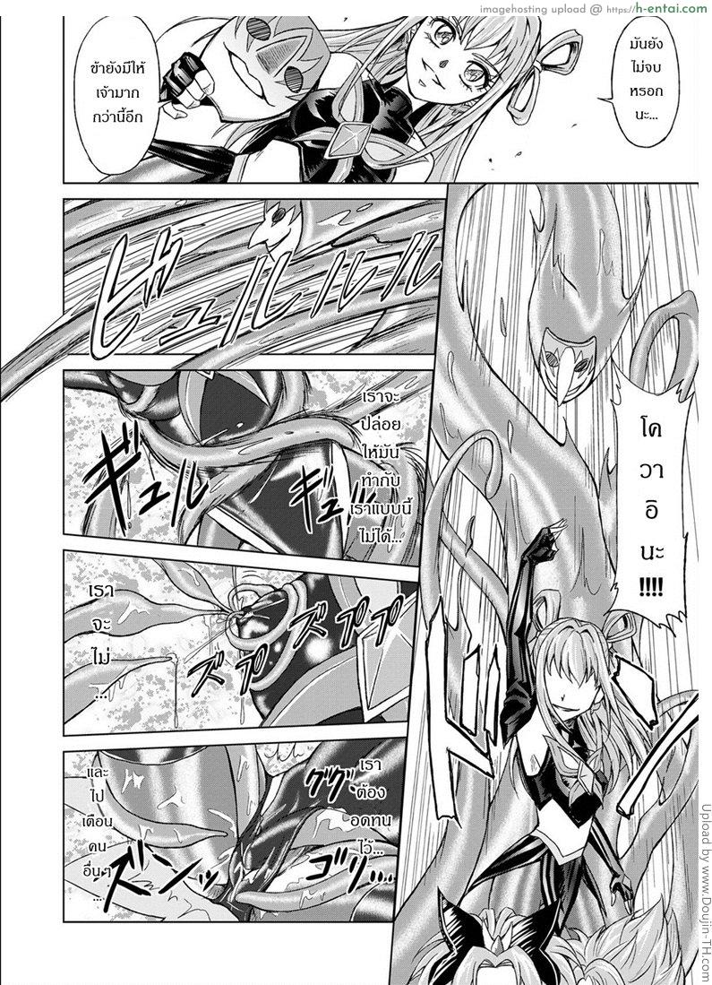 เมื่อพริตตี้เคียวพลาดท่า - แผ่น 19