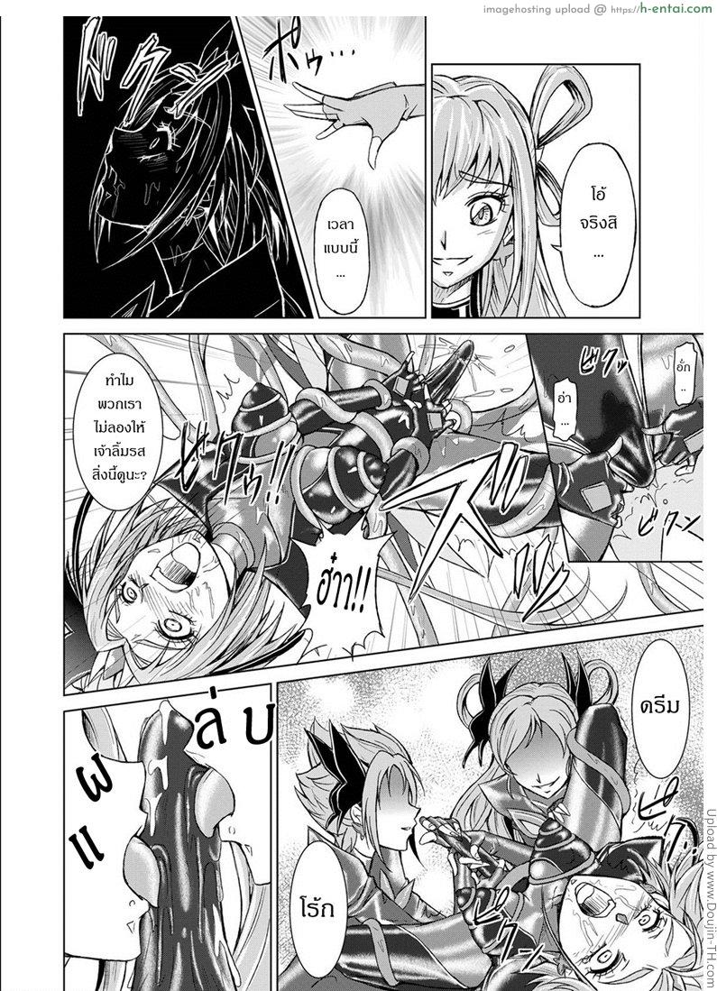 เมื่อพริตตี้เคียวพลาดท่า - แผ่น 21