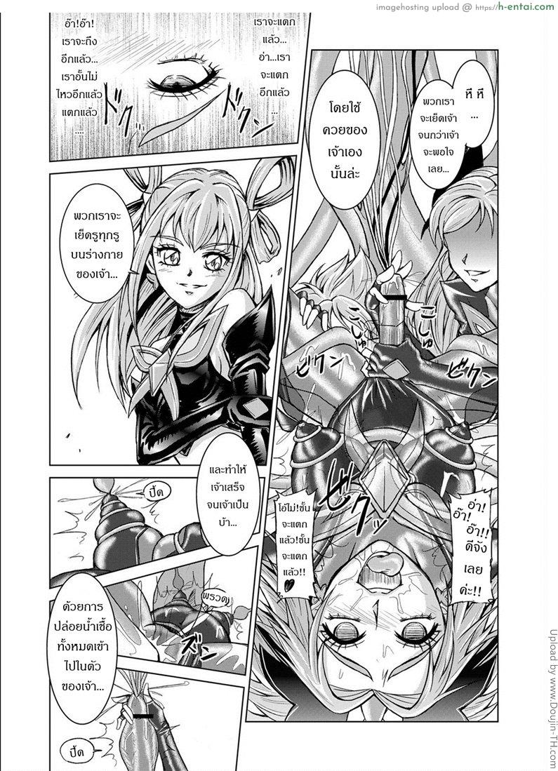 เมื่อพริตตี้เคียวพลาดท่า - แผ่น 23