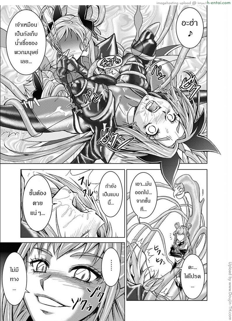 เมื่อพริตตี้เคียวพลาดท่า - แผ่น 24