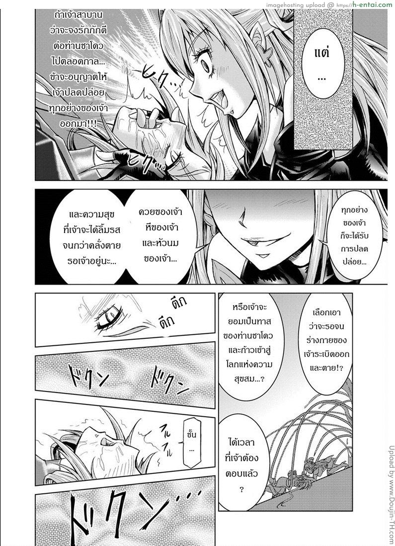 เมื่อพริตตี้เคียวพลาดท่า - แผ่น 25