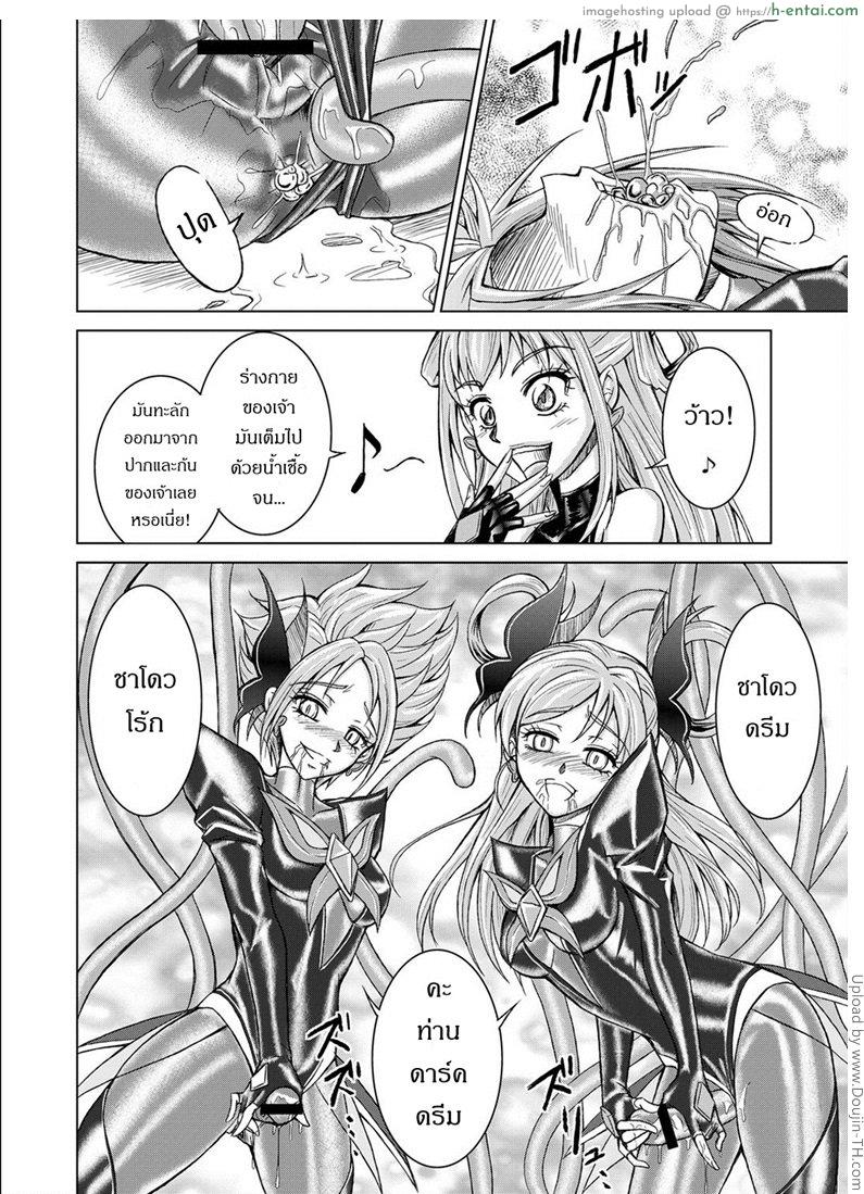 เมื่อพริตตี้เคียวพลาดท่า - แผ่น 27