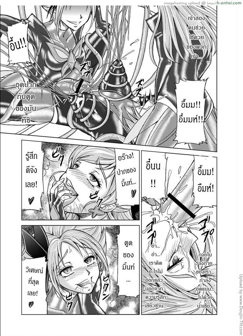 เมื่อพริตตี้เคียวพลาดท่า - แผ่น 28