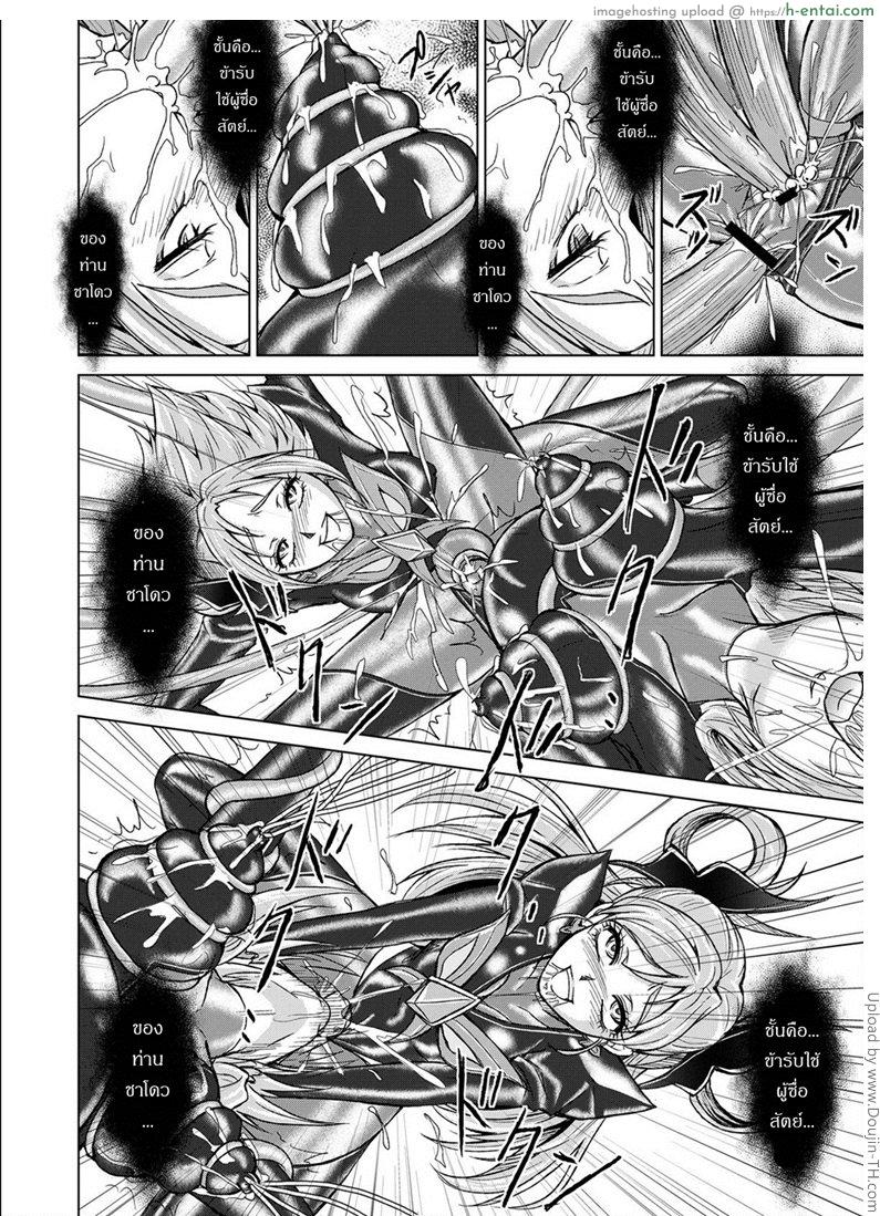 เมื่อพริตตี้เคียวพลาดท่า - แผ่น 29